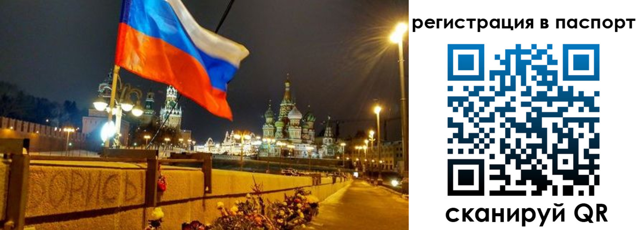 временная регистрация 2025 в Бузулуке