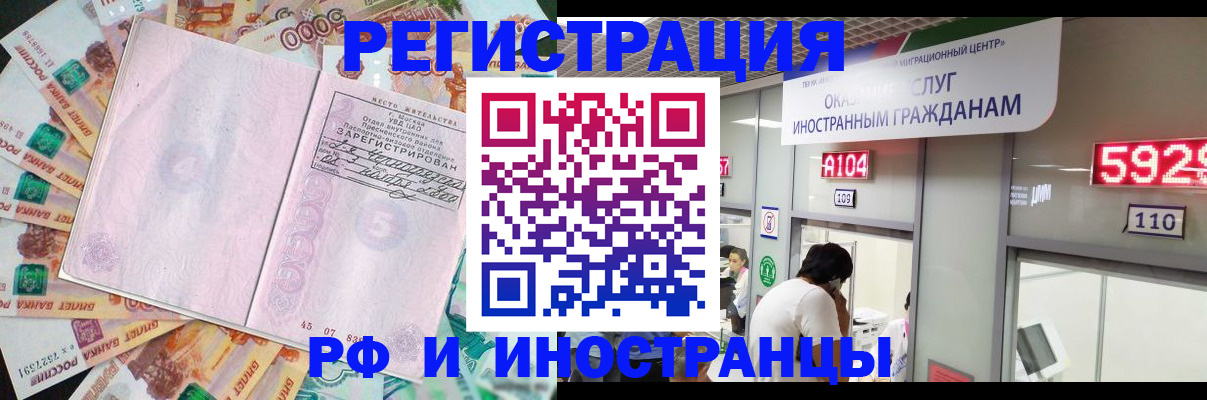 прописка для школы в Бузулуке